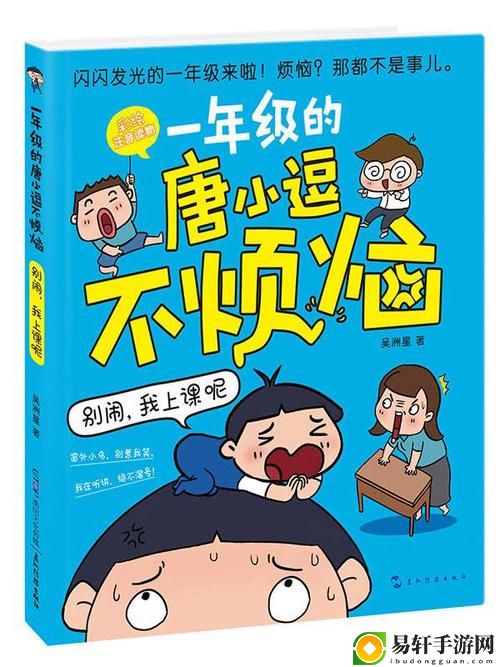  在课堂中探索“别c我-啊-嗯上课呢第九章”