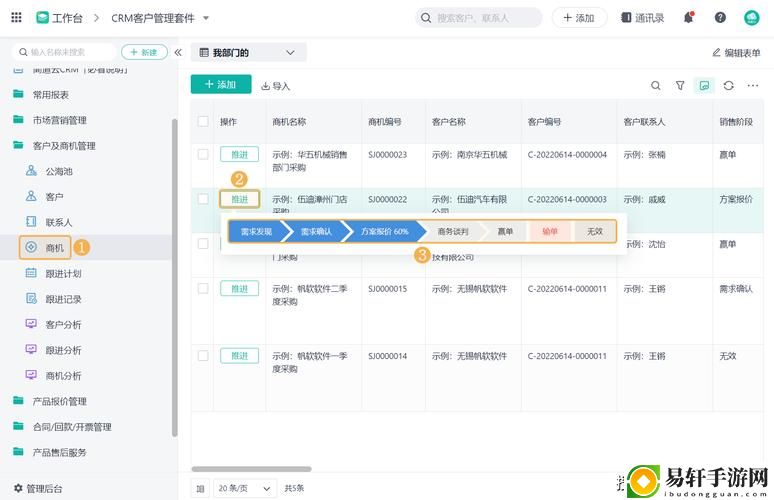  成品短视频CRM入口在哪里打开？带你深入探索