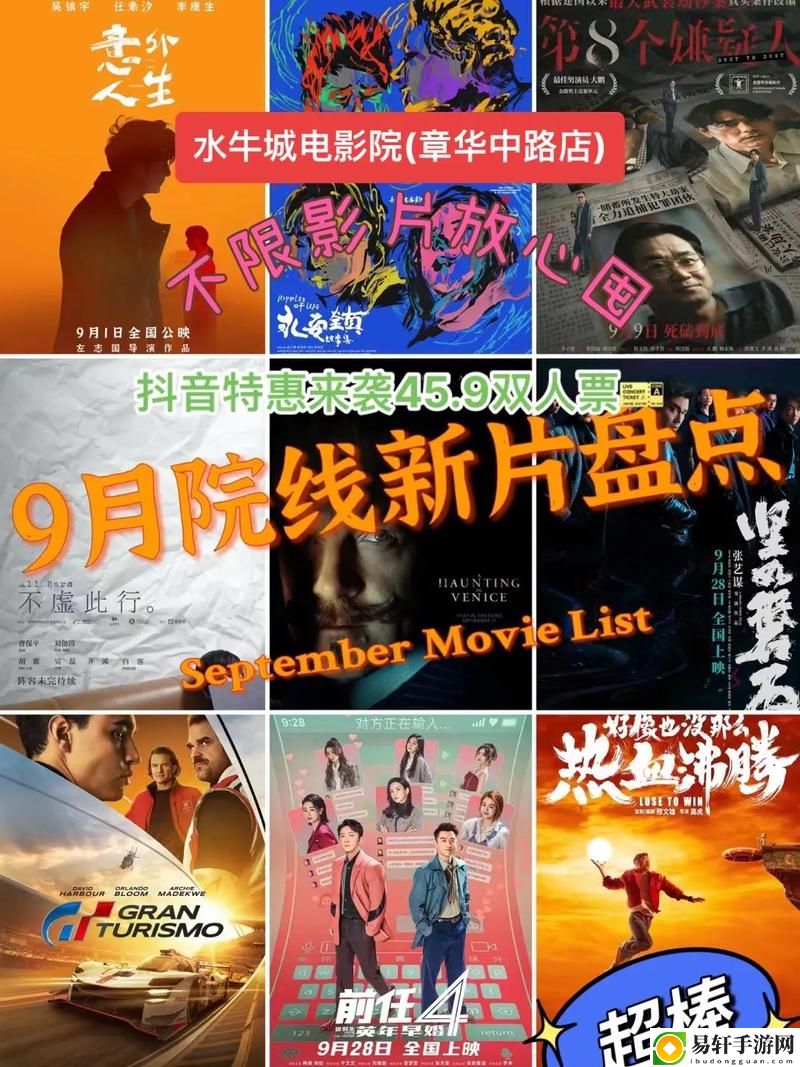 探索“水牛影视”的独特魅力与影响力