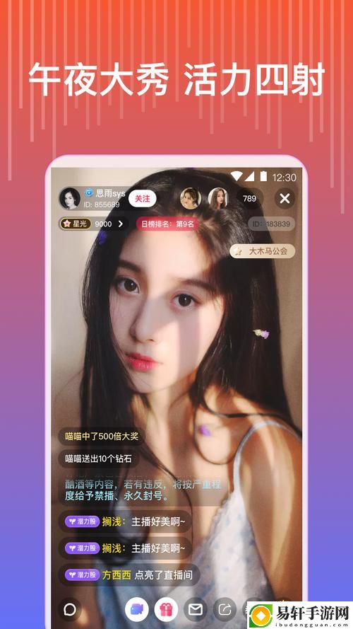 蜜桃视频app下载直播，平台：探索互动娱乐的新境界