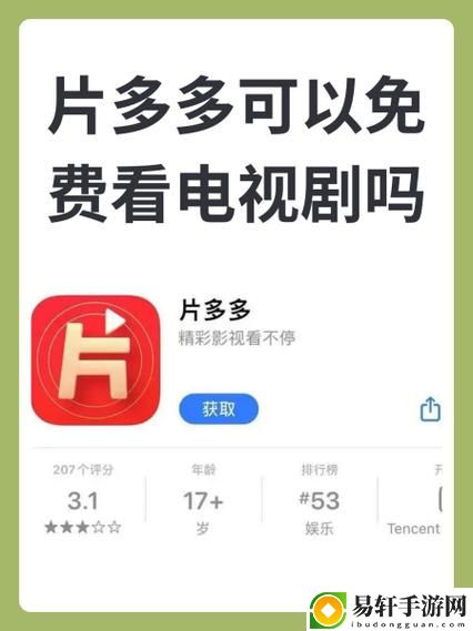 探索“片多多4399电视剧影视剧”的魅力与影响力
