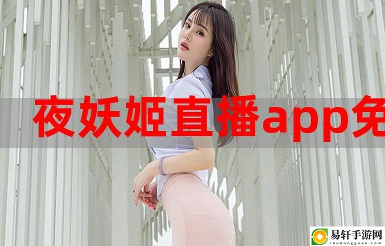 妖姬直播，读者：倾听她的故事