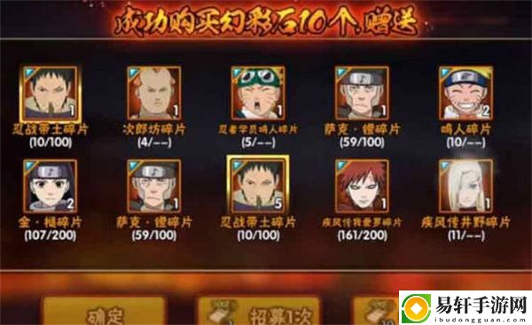 火影忍者手游高招s保底多少抽 高招s忍者保底介绍