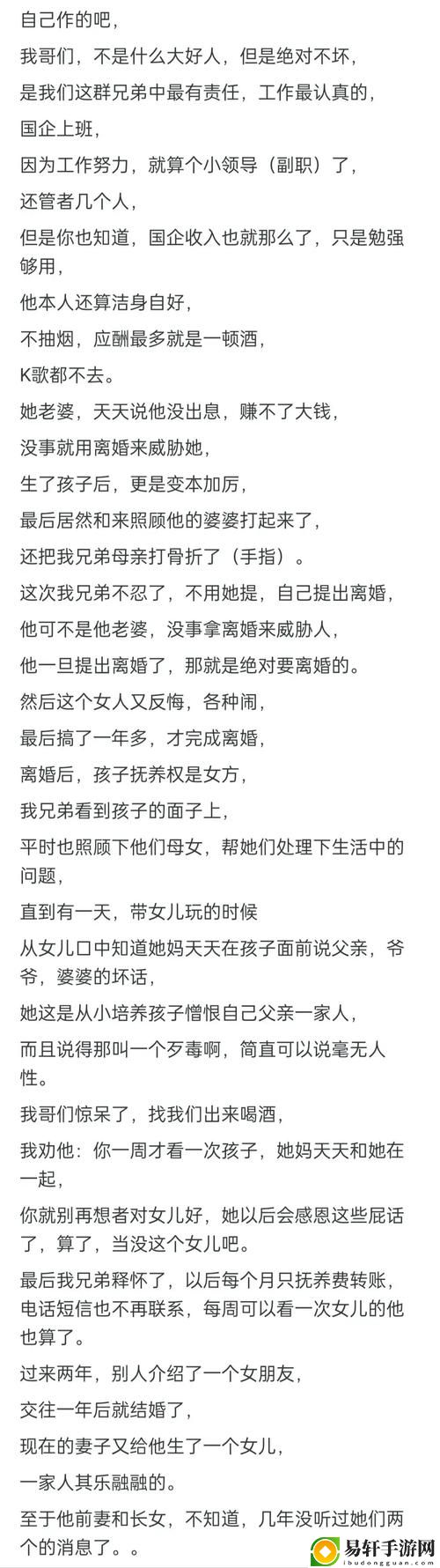 善良的公与媳HD中文，网友：情感深邃，亲情交织的生活写实