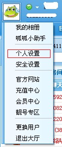 呱呱社区设置房间的方法教程