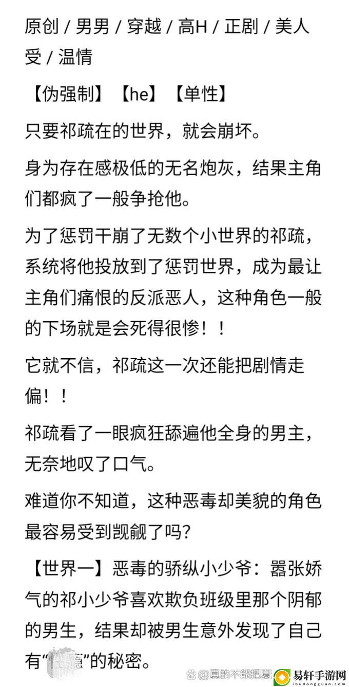  深入探讨“八寸长的大宝贝全文免费阅读”的魅力与特色