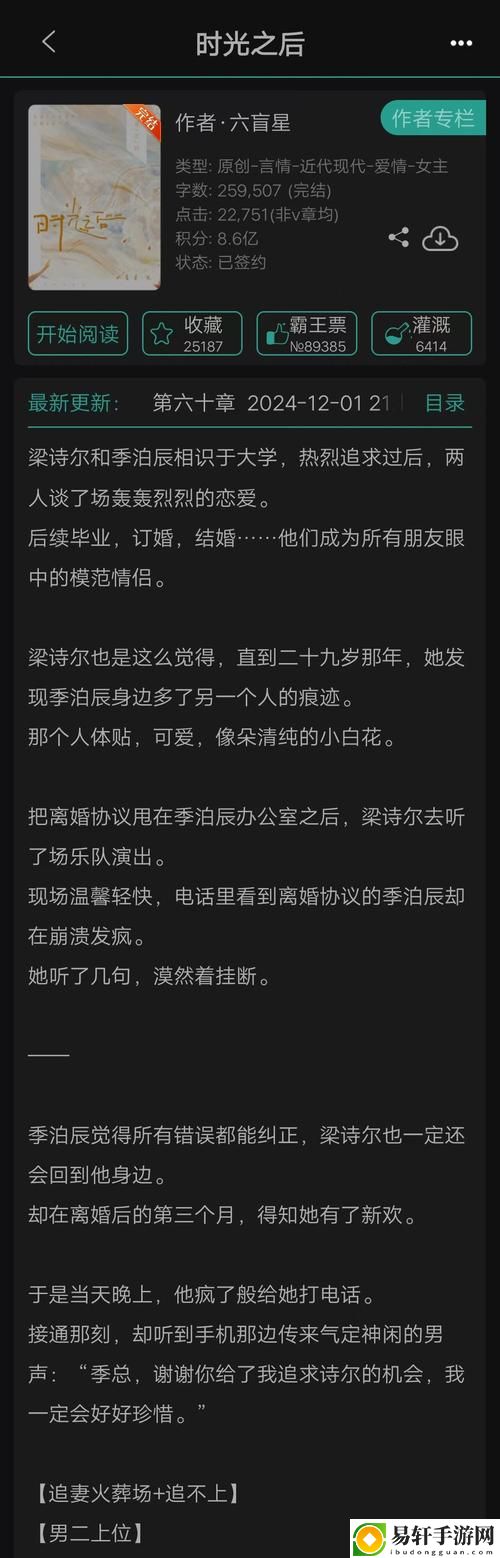  拥抱爱情的纠葛：不得不爱1v2叶柒结尾