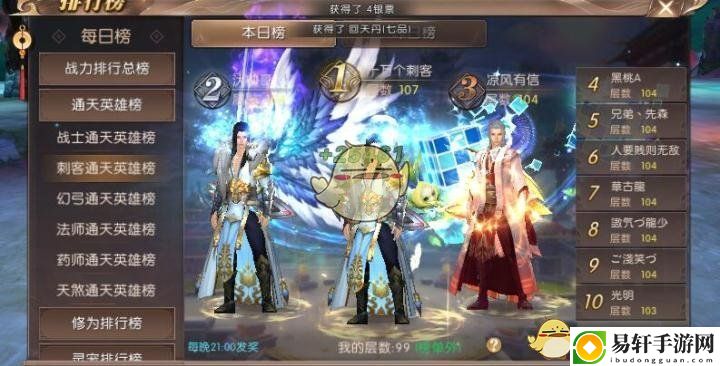 轩辕传奇手游刺客通天塔打法