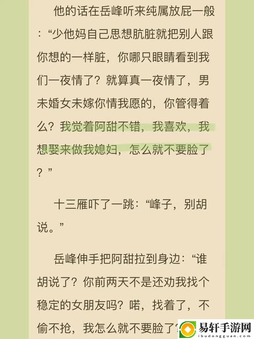  一段关于“女婿有劲枪枪到底全文阅读”的迷人故事