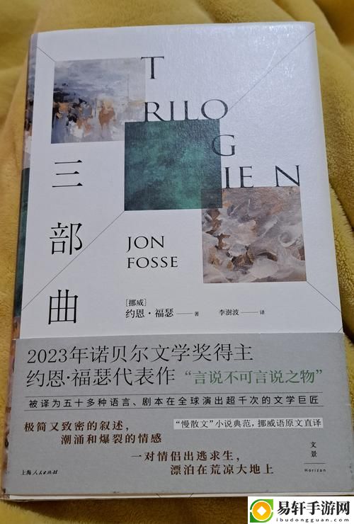  亚洲经典一曲二曲三曲区别小说，网友直言：揭秘动人故事背后的文化底蕴