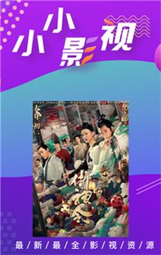 畅享视听盛宴：小小影院电视剧在线观看在线播放