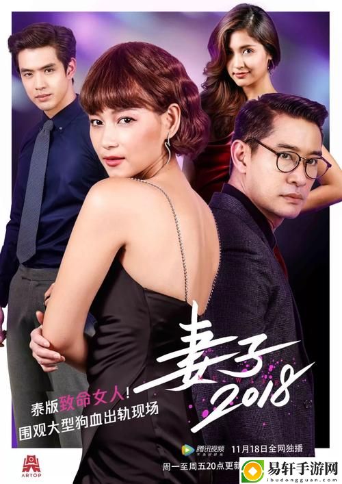 不可错过的情感剧作《妻子6在线观看免费版电视剧》