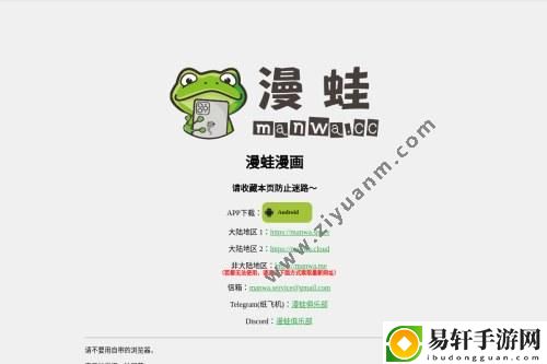 探索无限乐趣：漫蛙Manwa漫画免费入口页面的奇妙世界