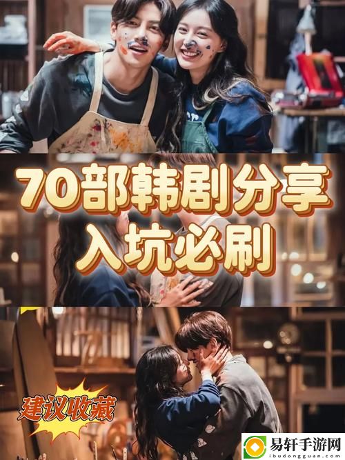 《初次深交流》韩剧，用户评论：现实与情感交织的魅力