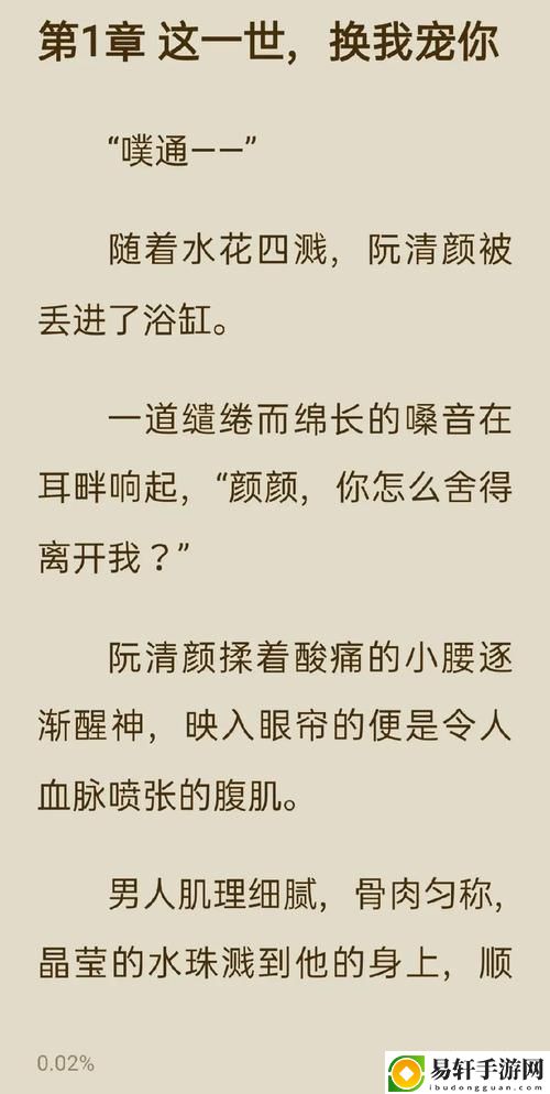  都市生活的另一面：公车上雪柔被猛烈的进出