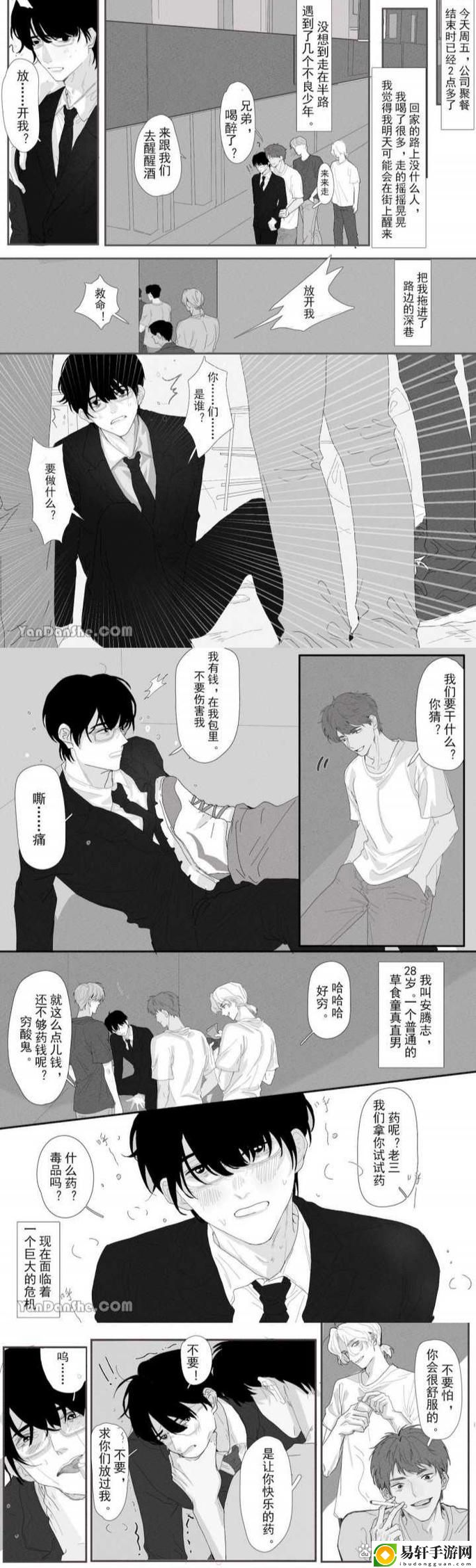 《乐可》完整版漫画，读者：为梦想奋进的青春绽放