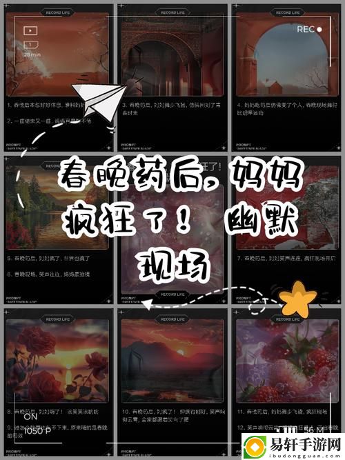 吃了春晚药后会有什么疯狂反应上线，网友热议：