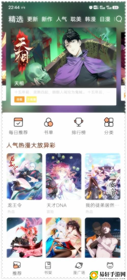  最新无广告动漫观看软件推荐，追番从此无忧