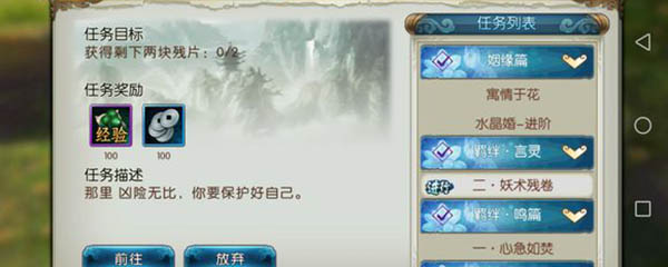 诛仙妖术残片有什么用