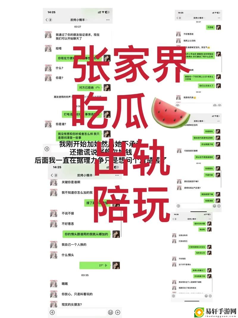 免费吃瓜 爆料曝光 独家揭秘