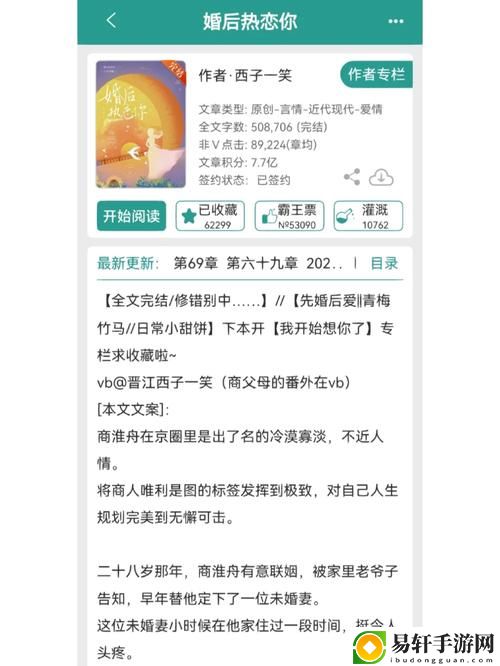  大佬的灌溉日常笔趣阁顾念：在繁忙中寻找宁静