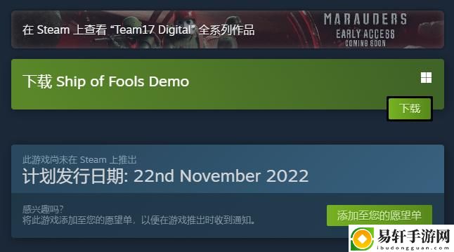 航海合作类roguelite同舟共济试玩版上线Steam