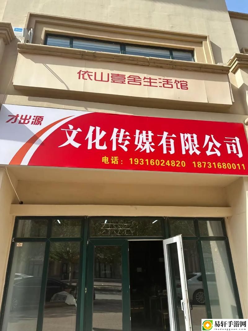 探索创意边界：久久文化传媒有限公司的成功之道