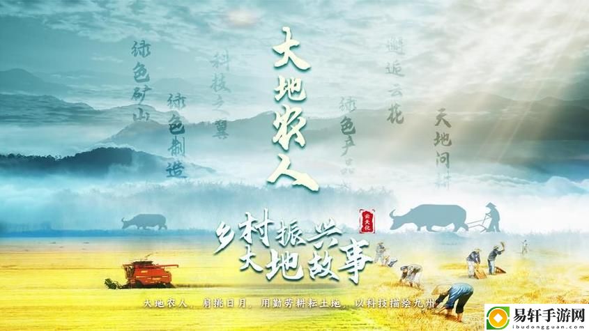 探索“大地资源二中文在线观看免费版高清”的无尽魅力