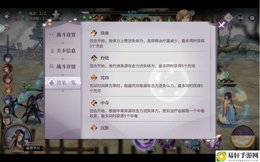 春秋封神攻略大全 新手少走弯路