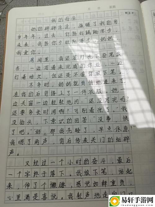 对“纵容的母爱第1一17段感悟50字”的深刻理解与反思
