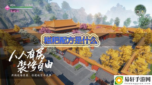 天涯明月刀手游糍粑配方：提高操作效率和便捷性