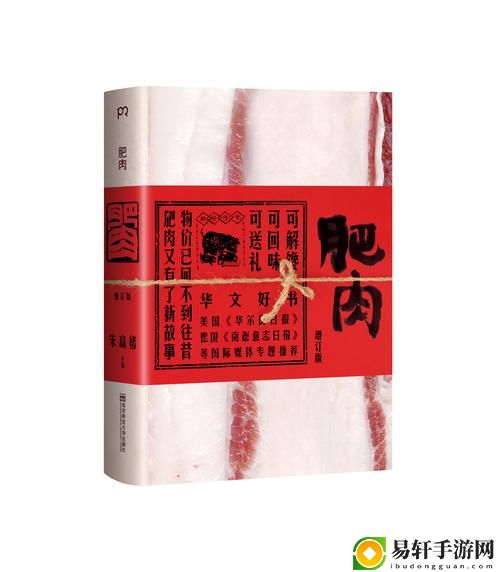 肥肉短篇500字最经典的一句