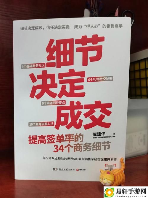销售的销售秘密3HD中字稳居榜首，网友：这才是真正的销售宝典！