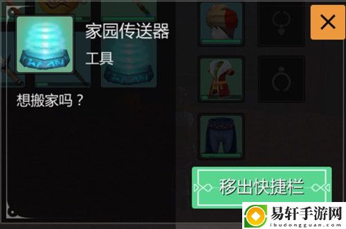 创造与魔法搬家方法介绍
