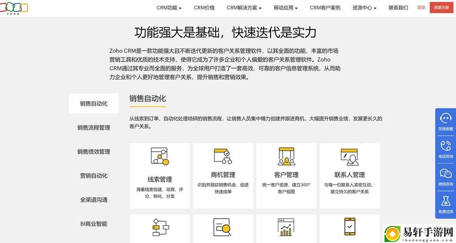 国内外十大免费CRM软件入口引发热议，网友：这些选择让我眼前一亮！