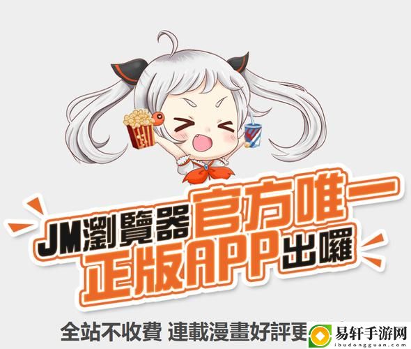  禁漫天官方登录入口弹窗：探索网络安全的新挑战