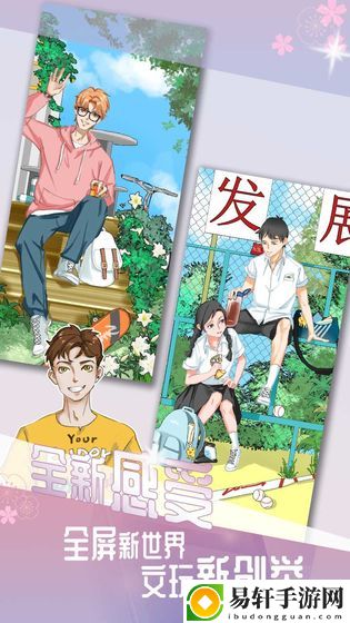 十款模拟男友的游戏推荐盘点