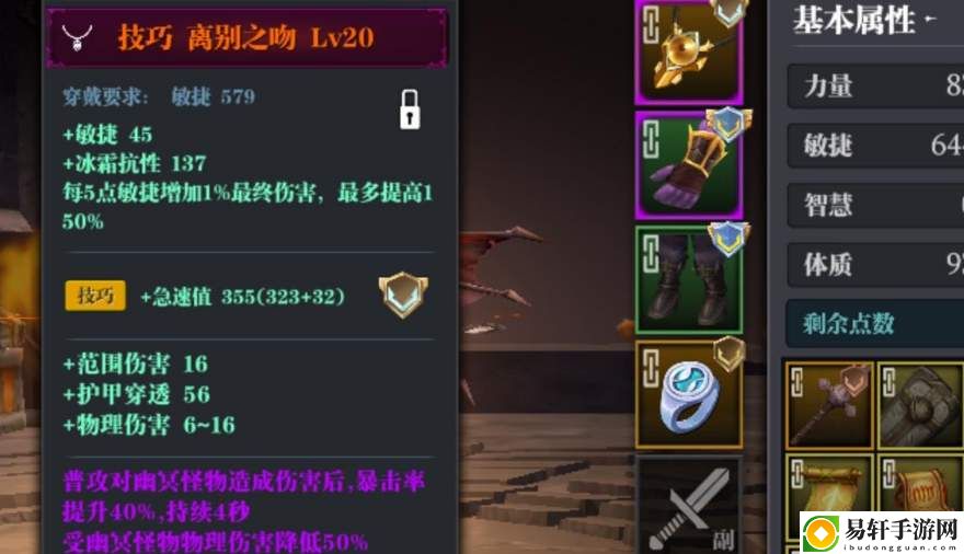 魔渊之刃腐化装备获得攻略