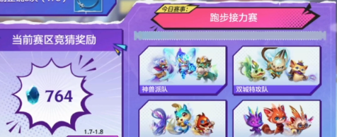 金铲铲之战运动之星1.5日答案 1月5日运动之星跑步接力赛答案攻略