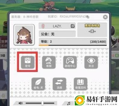 使魔计划密令大全 2023礼包cdk兑换码最新