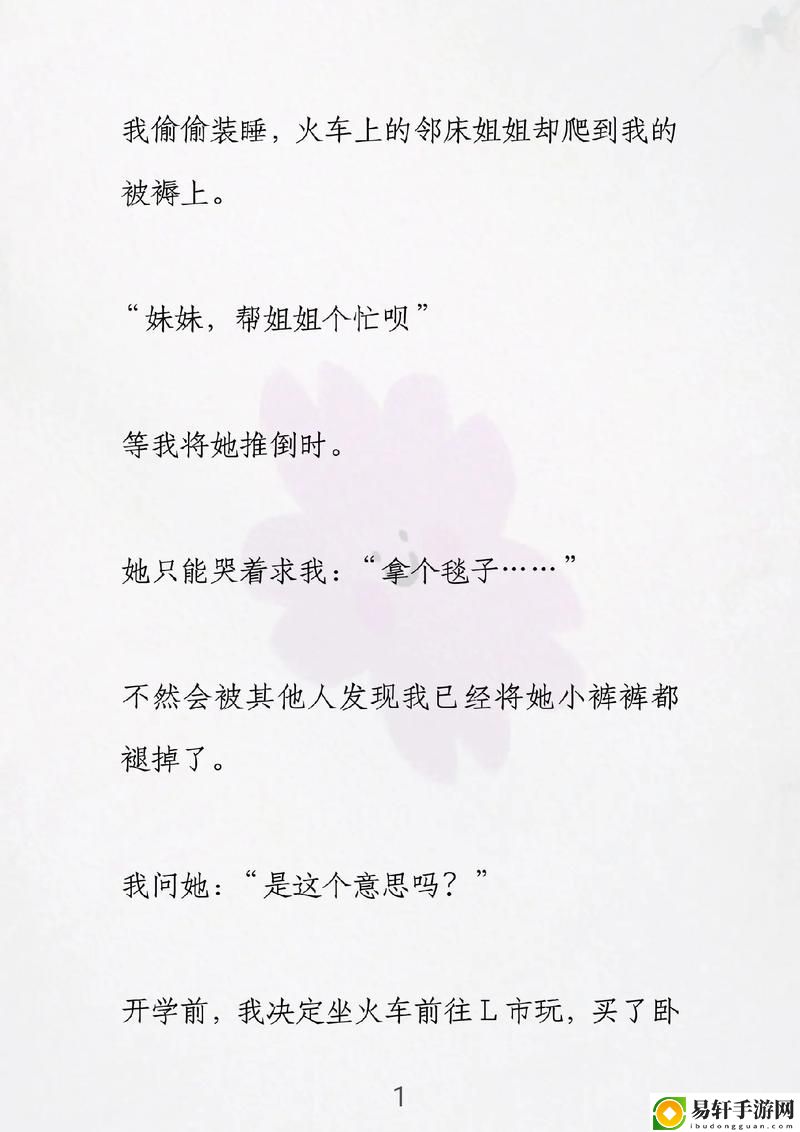 小S货又想挨C了叫大声点，用户评论：