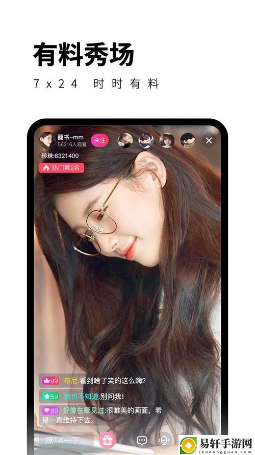 探索YY22TV夜月直播APP的魅力与特点
