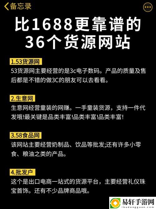  如何优化成品网站1688入口的推荐机制以提升用户体验
