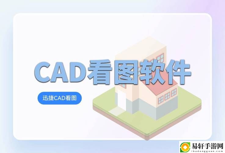 一起草cad免费看网站
