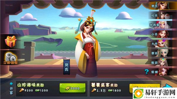 云顶三国