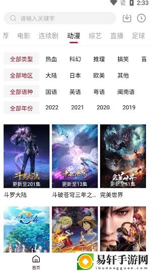 最全的免费追剧APP不用会员下载推荐