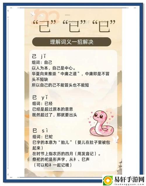 扌喿辶畐和畐畬的区别