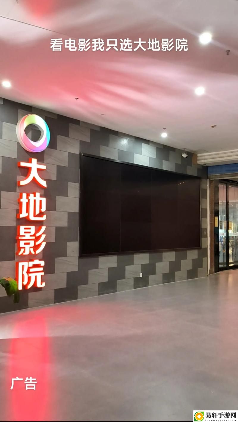 探索“大地电影影院在线播放”的无限魅力与观影体验