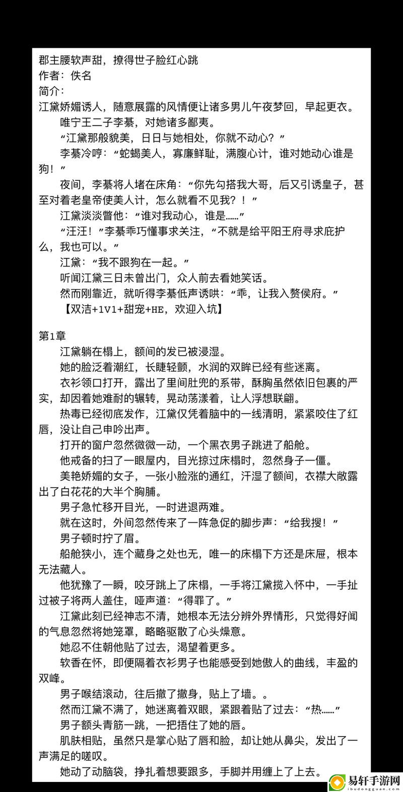  体验浪漫与情感的交织：《铁二柱的风流全文免费阅读》带你走进热血岁月