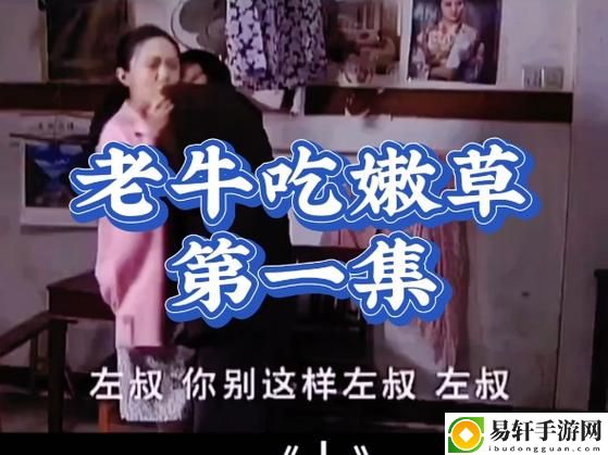 三亚老牛影院在线观看，网友分享：探寻独特的观影体验